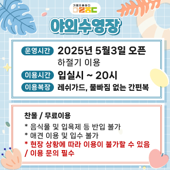 수영장